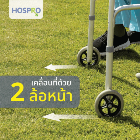 อุปกรณ์ช่วยหัดเดิน HOSPRO H-WK905D_4